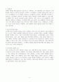 [고득점] 2025 육군 군무원 면접 개인발표문 4페이지