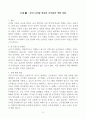 [고득점] 2025 육군 군무원 면접 개인발표문 5페이지