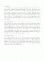[고득점] 2025 육군 군무원 면접 개인발표문 6페이지