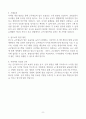 [고득점] 2025 육군 군무원 면접 개인발표문 8페이지