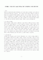 [고득점] 2025 육군 군무원 면접 개인발표문 11페이지