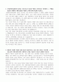 [A+] 국립중앙의료원 간호사 자기소개서 3페이지