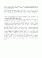 [A+] 국립중앙의료원 간호사 자기소개서 4페이지
