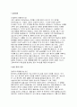 국제성모병원 자기소개서] 국제성모병원 신규간호사 자소서 - 1.성장과정 2.본인 장점/ 단점 3.지원동기 4.기타 특기사항 (국제성모병원 신규간호사 채용 대비 자기소개서) 3페이지