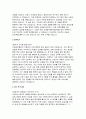 국제성모병원 자기소개서] 국제성모병원 신규간호사 자소서 - 1.성장과정 2.본인 장점/ 단점 3.지원동기 4.기타 특기사항 (국제성모병원 신규간호사 채용 대비 자기소개서) 4페이지