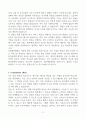 [A+] 인천세종병원 자기소개서 3페이지