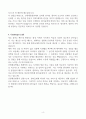 [A+] 인천세종병원 자기소개서 4페이지