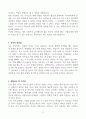 [A+] 지역아동센터 사회복지사 자기소개서 3페이지