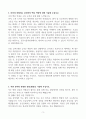 [A+] 칠곡가톨릭병원 자기소개서 3페이지