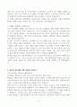 [A+] 칠곡가톨릭병원 자기소개서 4페이지