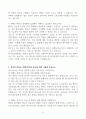 [A+] 칠곡가톨릭병원 자기소개서 5페이지