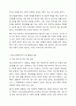 정신건강증진센터의 사업 활성화에 대해 생각해 봅시다 4페이지