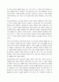 프로이트는 개인의 성격이 생의 초기인 첫 6년간의 경험의 결과로 형성된다고 했는데, 이러한 정신결정론적 입장을 근거로 과거를 강조하는 정신분석이론의 특징이 사회복지실천에 미친 영향에 대해 객관적 근거를 토대로 정리하고, 이에 대한 학습자의 견해를 제시하시오. 5페이지