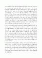 사회복지시설(기관)에 근무하는 사회복지사라면 한정된 자원을 통해 사업을 진행하는 시설(기관)의 특성으로 인해 외부 공모사업에 관심을 가지며 자원동원에 대하여 다양한 방법으로 노력하게 됩니다. 지역사회 자원동원의 방법에서 공식적, 비공식적 방법에 대하여 조사하고 좋은 방법이 있으면 학습자의 의견을 제시하시오. 5페이지