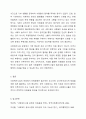 사회복지시설(기관)에 근무하는 사회복지사라면 한정된 자원을 통해 사업을 진행하는 시설(기관)의 특성으로 인해 외부 공모사업에 관심을 가지며 자원동원에 대하여 다양한 방법으로 노력하게 됩니다. 지역사회 자원동원의 방법에서 공식적, 비공식적 방법에 대하여 조사하고 좋은 방법이 있으면 학습자의 의견을 제시하시오. 7페이지