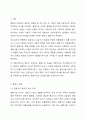 결혼을 선택하거나 선택하지 않는 사람이 있을 것입니다. 이번 과제에서는 모두 결혼식을 한 번쯤은 해야 한다고 했을 때, 자신의 결혼식을 어떻게 만들고 싶은지를 자유롭게 작성해 보는 것입니다. 예를 들어, 전통혼례, 호텔에서의 현대식 혼례등 자유롭게 생각하셔도 좋습니다. 어떤 형식의 결혼식의 계획서를 작성해 주세요. 그리고 작성된 계획서와 더불어 개선점도 작성해 주시기 바랍니다. 형식은 자유롭게 하셔도 됩니다. 2페이지