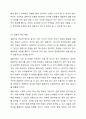결혼을 선택하거나 선택하지 않는 사람이 있을 것입니다. 이번 과제에서는 모두 결혼식을 한 번쯤은 해야 한다고 했을 때, 자신의 결혼식을 어떻게 만들고 싶은지를 자유롭게 작성해 보는 것입니다. 예를 들어, 전통혼례, 호텔에서의 현대식 혼례등 자유롭게 생각하셔도 좋습니다. 어떤 형식의 결혼식의 계획서를 작성해 주세요. 그리고 작성된 계획서와 더불어 개선점도 작성해 주시기 바랍니다. 형식은 자유롭게 하셔도 됩니다. 6페이지