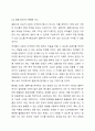 결혼을 선택하거나 선택하지 않는 사람이 있을 것입니다. 이번 과제에서는 모두 결혼식을 한 번쯤은 해야 한다고 했을 때, 자신의 결혼식을 어떻게 만들고 싶은지를 자유롭게 작성해 보는 것입니다. 예를 들어, 전통혼례, 호텔에서의 현대식 혼례등 자유롭게 생각하셔도 좋습니다. 어떤 형식의 결혼식의 계획서를 작성해 주세요. 그리고 작성된 계획서와 더불어 개선점도 작성해 주시기 바랍니다. 형식은 자유롭게 하셔도 됩니다. 8페이지