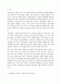 전문학회가 요구하는 가족치료사의 자격 요건 외에 전문적인 가족치료사에게 필요한 자질은 무엇이 있다고 생각하는지 쓰시오. 2페이지