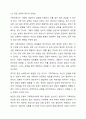 전문학회가 요구하는 가족치료사의 자격 요건 외에 전문적인 가족치료사에게 필요한 자질은 무엇이 있다고 생각하는지 쓰시오. 5페이지