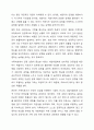 전문학회가 요구하는 가족치료사의 자격 요건 외에 전문적인 가족치료사에게 필요한 자질은 무엇이 있다고 생각하는지 쓰시오. 6페이지