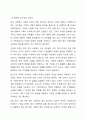 전문학회가 요구하는 가족치료사의 자격 요건 외에 전문적인 가족치료사에게 필요한 자질은 무엇이 있다고 생각하는지 쓰시오. 7페이지