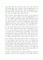 전문학회가 요구하는 가족치료사의 자격 요건 외에 전문적인 가족치료사에게 필요한 자질은 무엇이 있다고 생각하는지 쓰시오. 8페이지