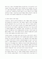 전문학회가 요구하는 가족치료사의 자격 요건 외에 전문적인 가족치료사에게 필요한 자질은 무엇이 있다고 생각하는지 쓰시오. 9페이지