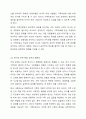 전문학회가 요구하는 가족치료사의 자격 요건 외에 전문적인 가족치료사에게 필요한 자질은 무엇이 있다고 생각하는지 쓰시오. 11페이지
