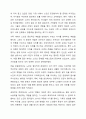 우리나라의 현대화 이전과 이후의 노인의 지위와 역할 변화에 대해 논하고, 그에 따른 노인문제와 개입에 대한 필요성을 설명하시오. 3페이지