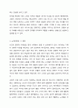 우리나라의 현대화 이전과 이후의 노인의 지위와 역할 변화에 대해 논하고, 그에 따른 노인문제와 개입에 대한 필요성을 설명하시오. 6페이지