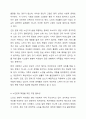 우리나라의 현대화 이전과 이후의 노인의 지위와 역할 변화에 대해 논하고, 그에 따른 노인문제와 개입에 대한 필요성을 설명하시오. 7페이지