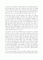 우리나라의 현대화 이전과 이후의 노인의 지위와 역할 변화에 대해 논하고, 그에 따른 노인문제와 개입에 대한 필요성을 설명하시오. 8페이지
