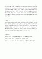 우리나라의 현대화 이전과 이후의 노인의 지위와 역할 변화에 대해 논하고, 그에 따른 노인문제와 개입에 대한 필요성을 설명하시오. 9페이지