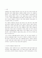 우리사회는 자원봉사가 무엇보다도 중요하고 지속적인 자원봉사가 되도록 다양한 대책이 필요합니다. 지속적인 자원봉사를 위해서는 어떠한 것이 필요한지 학습한 내용을 요약하고 본인의 의견을 기술해 주세요. 2페이지