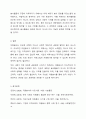 우리사회는 자원봉사가 무엇보다도 중요하고 지속적인 자원봉사가 되도록 다양한 대책이 필요합니다. 지속적인 자원봉사를 위해서는 어떠한 것이 필요한지 학습한 내용을 요약하고 본인의 의견을 기술해 주세요. 11페이지