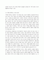 가족사정의 개념을 쓰고 생태체계적 관점에서 가족을 사정할 떄 일반적으로 사회복지사로서 파악해야 할 기준에 대해 5가지를 중심으로 서술하시오. 7페이지