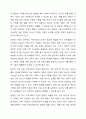 가족사정의 개념을 쓰고 생태체계적 관점에서 가족을 사정할 떄 일반적으로 사회복지사로서 파악해야 할 기준에 대해 5가지를 중심으로 서술하시오. 10페이지
