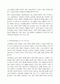 사회보장기본법에 대하여 설명한 후 사회보장 급여에 대한 본인의 견해를 적어주십시오 사회보장기본법의 3가지를 열거하고 관련한 구체적인 내용을 상세히 나열해 주시기 바랍니다 4페이지