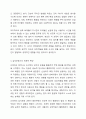 감각운동기의 세부 6단계에 대하여 쓰세요. 4페이지