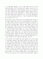 감각운동기의 세부 6단계에 대하여 쓰세요. 5페이지