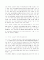 감각운동기의 세부 6단계에 대하여 쓰세요. 8페이지
