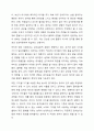 감각운동기의 세부 6단계에 대하여 쓰세요. 9페이지