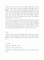 감각운동기의 세부 6단계에 대하여 쓰세요. 10페이지