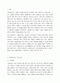 사회복지사의 고유업무에 대하여 구체적인 예를 들어 논하시오 2페이지