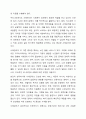사회복지사의 고유업무에 대하여 구체적인 예를 들어 논하시오 3페이지