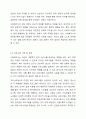 사회복지사의 고유업무에 대하여 구체적인 예를 들어 논하시오 6페이지