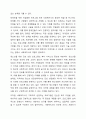사회복지사의 고유업무에 대하여 구체적인 예를 들어 논하시오 7페이지