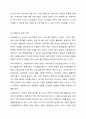 사회복지사의 고유업무에 대하여 구체적인 예를 들어 논하시오 8페이지