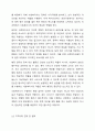 사회복지사의 고유업무에 대하여 구체적인 예를 들어 논하시오 9페이지